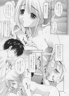 (CR37) [Studio BIG-X (Arino Hiroshi)] MOUSOU THEATER 17 (ToHeart 2) - page 20