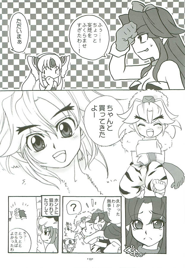 (C68) [Gouriki Hyakkaten (Midzushima Aru)] Berugamotto (Seiken Densetsu 3) page 9 full