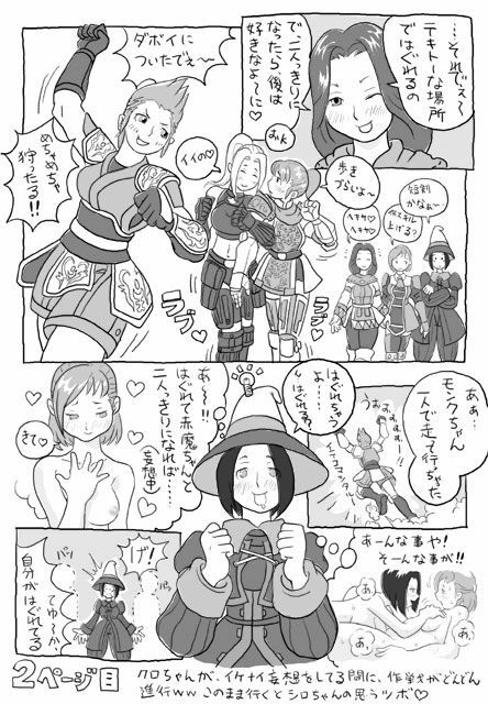 Blue (FFXI) page 10 full