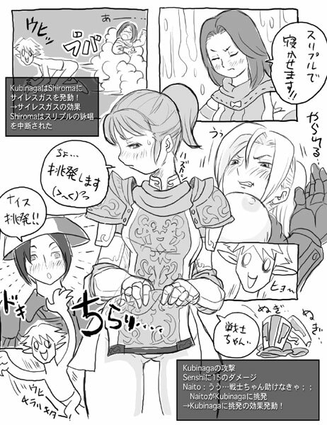 Blue (FFXI) page 14 full