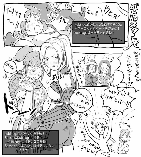 Blue (FFXI) page 16 full