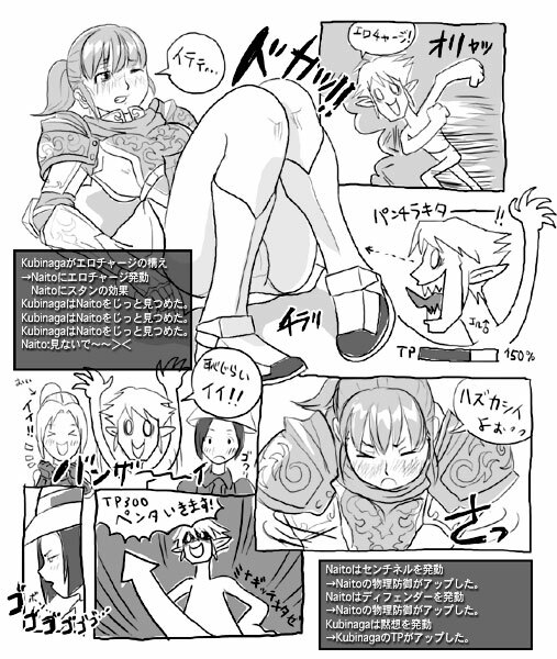 Blue (FFXI) page 5 full