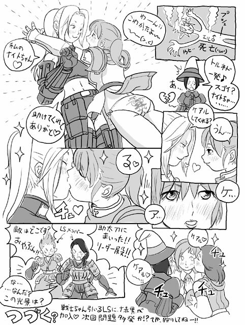 Blue (FFXI) page 7 full