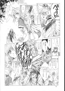 (C61) [Toko-ya (HEIZO, Kitoen)] side:NINA - Ryuu no Me no Fuukei ~ second (Breath Of Fire) - page 14