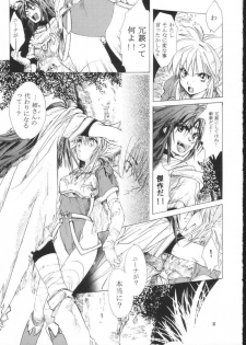 (C61) [Toko-ya (HEIZO, Kitoen)] side:NINA - Ryuu no Me no Fuukei ~ second (Breath Of Fire) - page 15