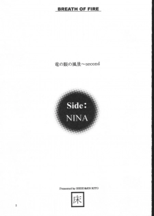 (C61) [Toko-ya (HEIZO, Kitoen)] side:NINA - Ryuu no Me no Fuukei ~ second (Breath Of Fire) - page 3