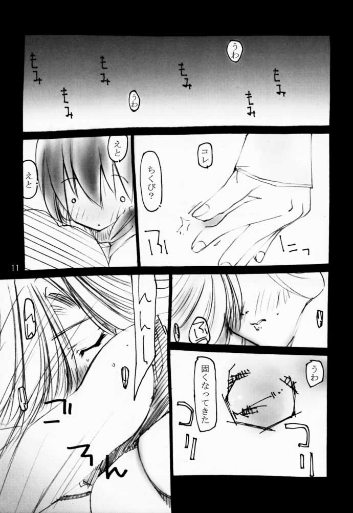 (CR29) [Yuuhodou (TekuTeku)] Momomomo Yuusha. (Boku to Maou) page 10 full