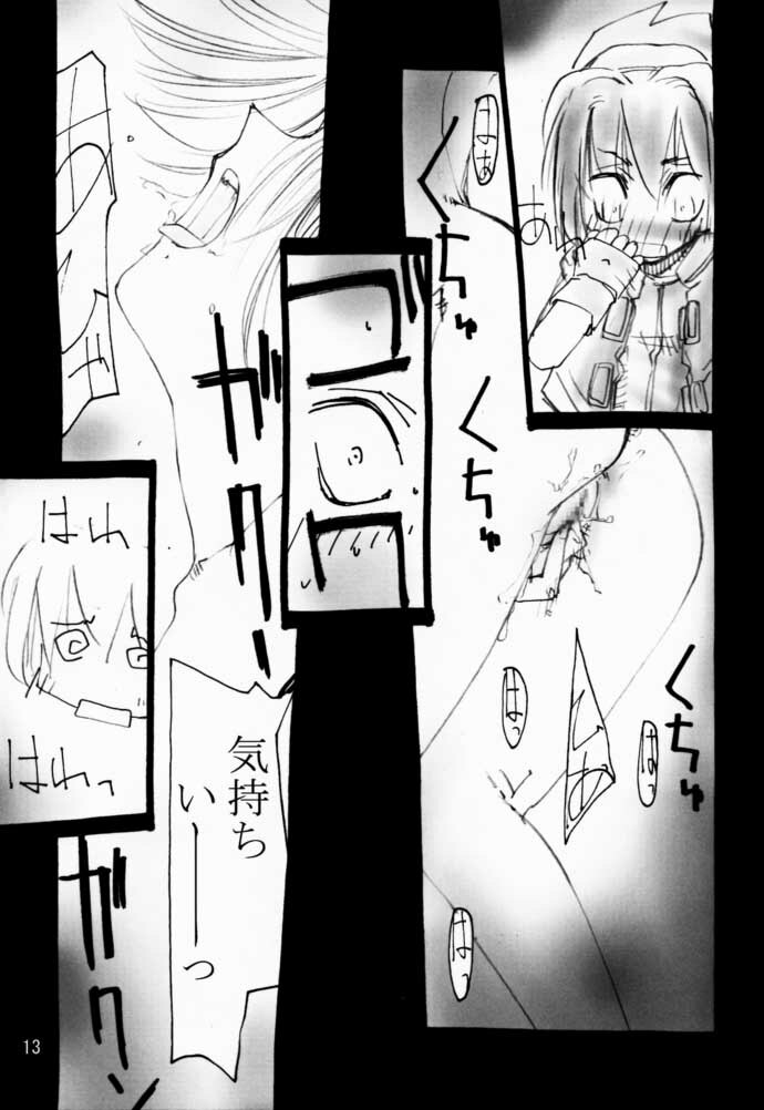 (CR29) [Yuuhodou (TekuTeku)] Momomomo Yuusha. (Boku to Maou) page 12 full