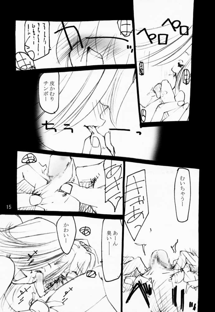 (CR29) [Yuuhodou (TekuTeku)] Momomomo Yuusha. (Boku to Maou) page 14 full