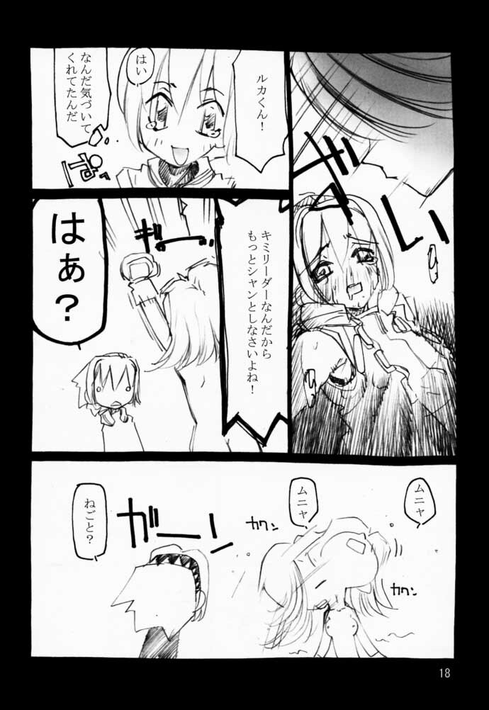 (CR29) [Yuuhodou (TekuTeku)] Momomomo Yuusha. (Boku to Maou) page 17 full