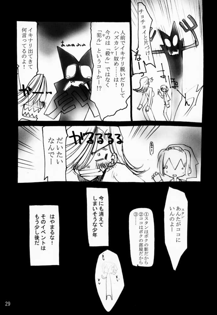 (CR29) [Yuuhodou (TekuTeku)] Momomomo Yuusha. (Boku to Maou) page 28 full