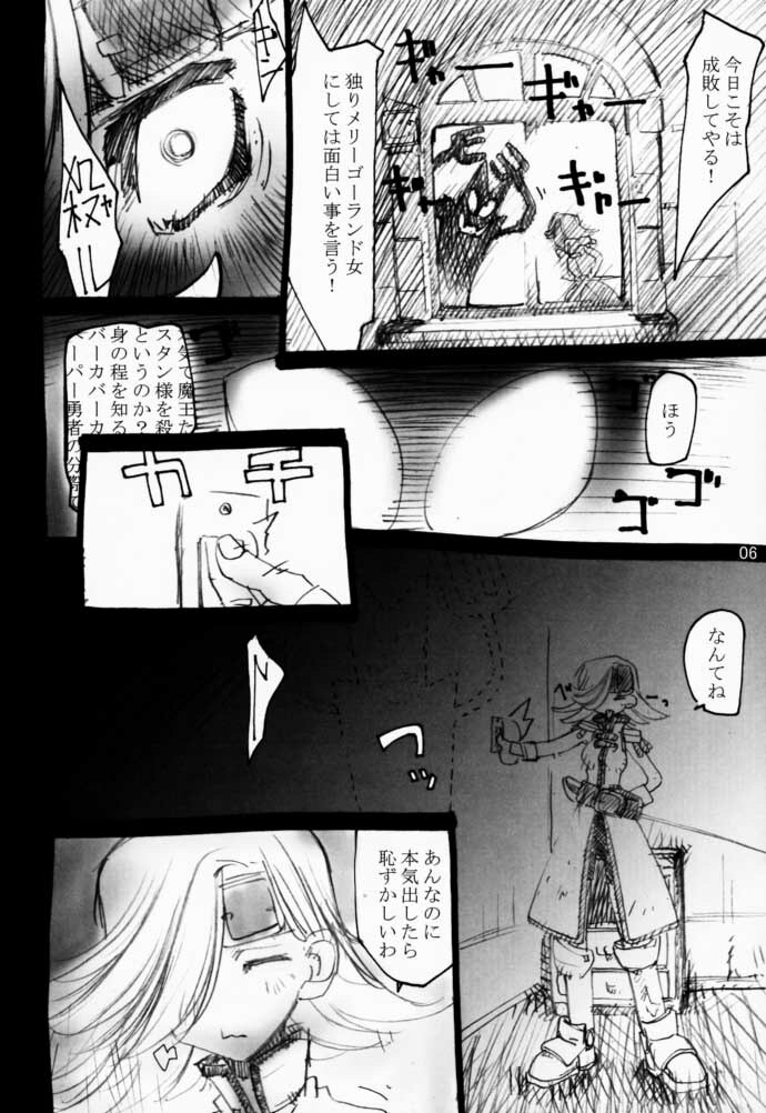 (CR29) [Yuuhodou (TekuTeku)] Momomomo Yuusha. (Boku to Maou) page 5 full