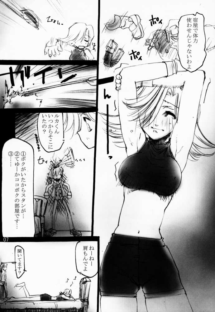 (CR29) [Yuuhodou (TekuTeku)] Momomomo Yuusha. (Boku to Maou) page 6 full