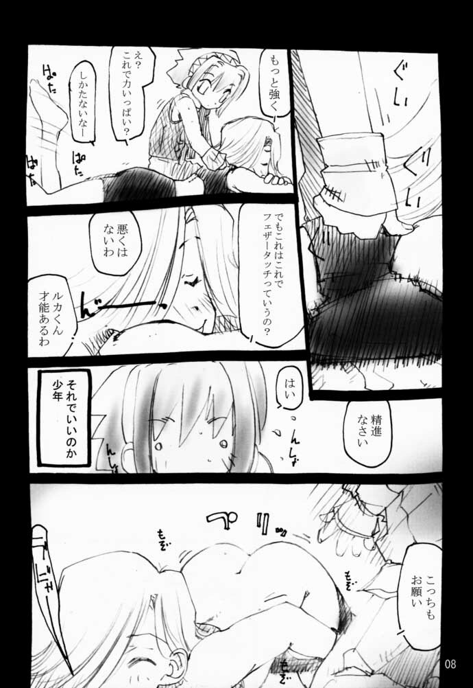 (CR29) [Yuuhodou (TekuTeku)] Momomomo Yuusha. (Boku to Maou) page 7 full