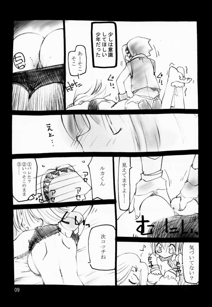 (CR29) [Yuuhodou (TekuTeku)] Momomomo Yuusha. (Boku to Maou) page 8 full