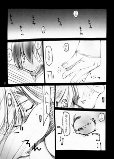 (CR29) [Yuuhodou (TekuTeku)] Momomomo Yuusha. (Boku to Maou) - page 10