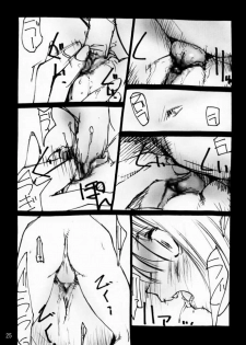 (CR29) [Yuuhodou (TekuTeku)] Momomomo Yuusha. (Boku to Maou) - page 24