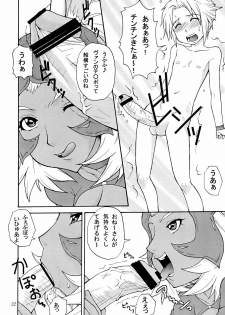 (C70) [MANGANA (Doluta, Nishimo)] HH II (Final Fantasy XII) - page 21