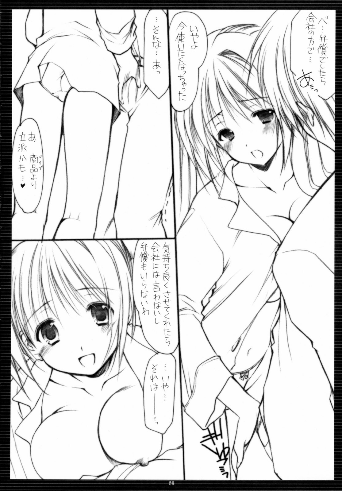 (ComiComi10) [Imomuya Honpo (Azuma Yuki)] xxx de Ikasete! 4.5 page 7 full