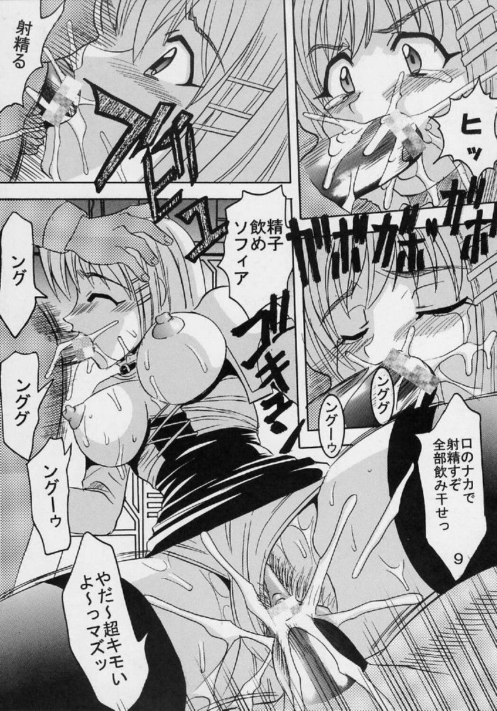 (SC19) [St. Rio (Ishikawa Jippei, Kitty)] Private Action Act. 2 (Star Ocean 3) page 10 full