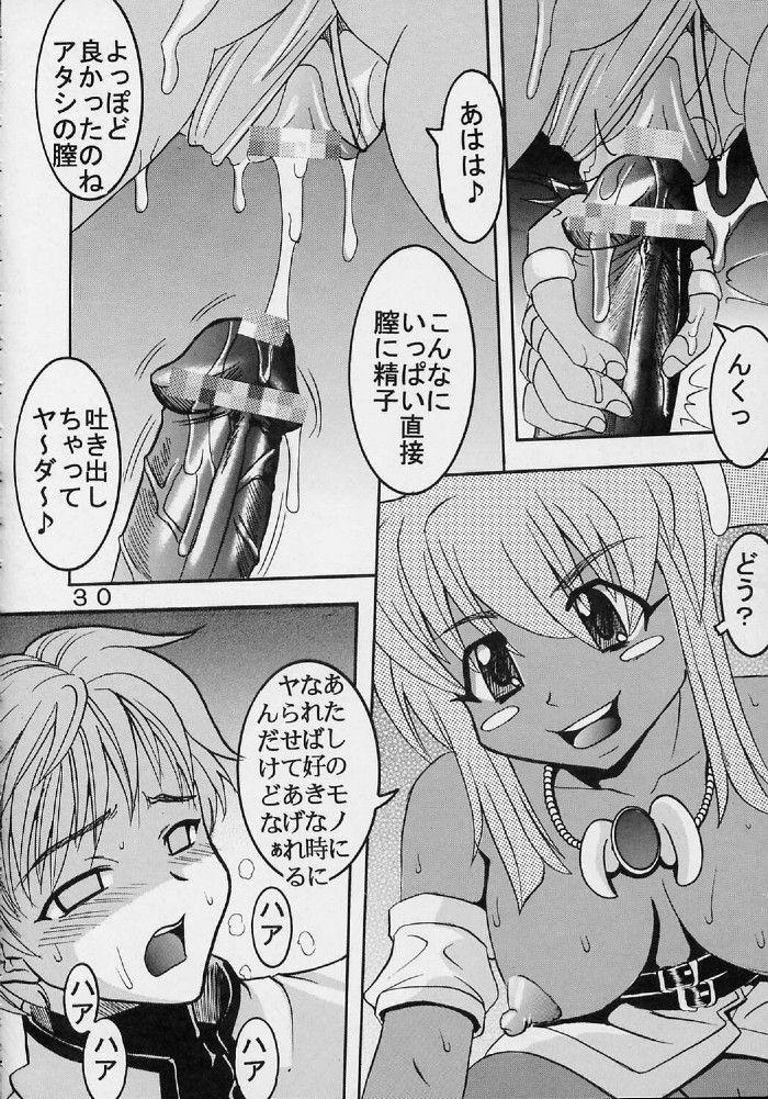 (SC19) [St. Rio (Ishikawa Jippei, Kitty)] Private Action Act. 2 (Star Ocean 3) page 31 full