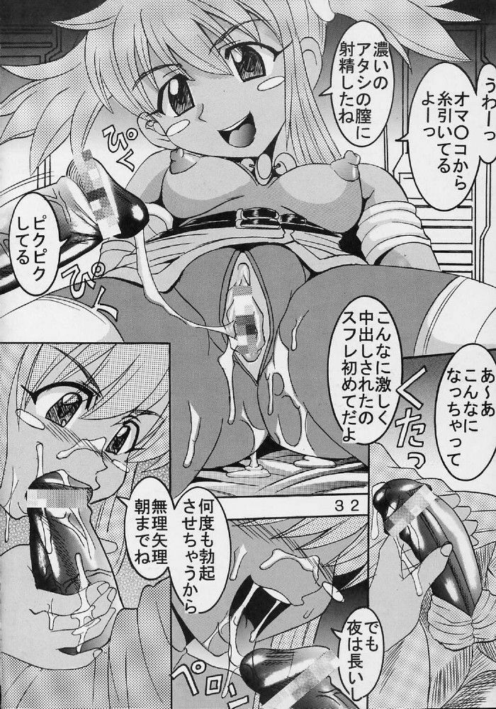 (SC19) [St. Rio (Ishikawa Jippei, Kitty)] Private Action Act. 2 (Star Ocean 3) page 33 full