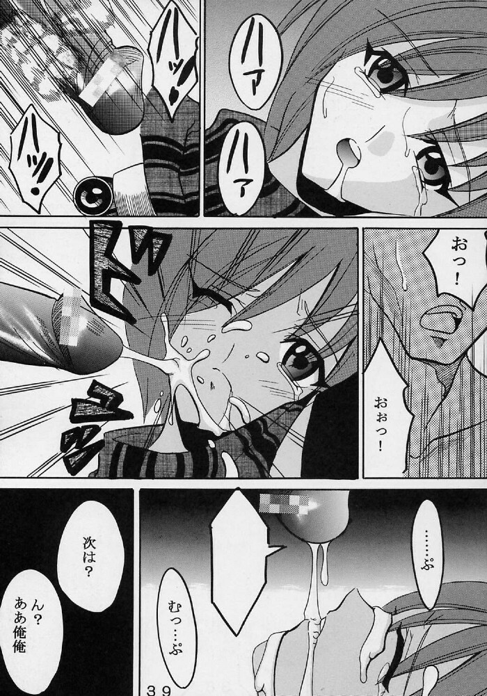 (SC19) [St. Rio (Ishikawa Jippei, Kitty)] Private Action Act. 2 (Star Ocean 3) page 40 full