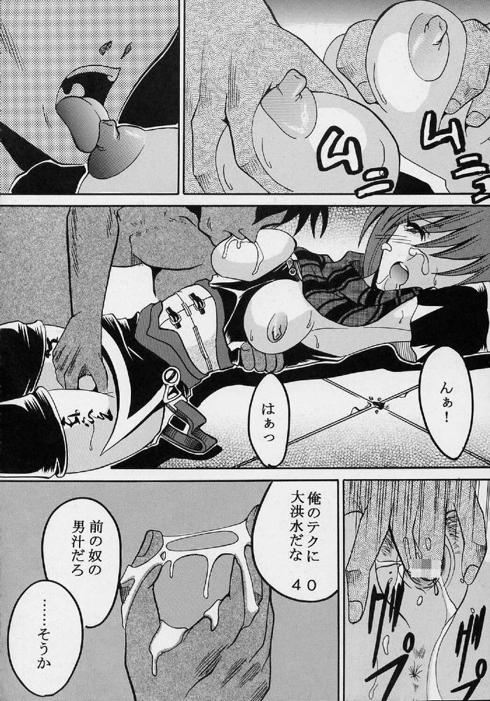 (SC19) [St. Rio (Ishikawa Jippei, Kitty)] Private Action Act. 2 (Star Ocean 3) page 41 full