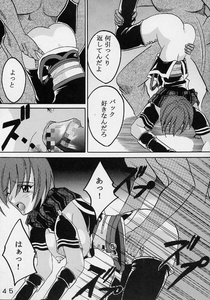 (SC19) [St. Rio (Ishikawa Jippei, Kitty)] Private Action Act. 2 (Star Ocean 3) page 46 full