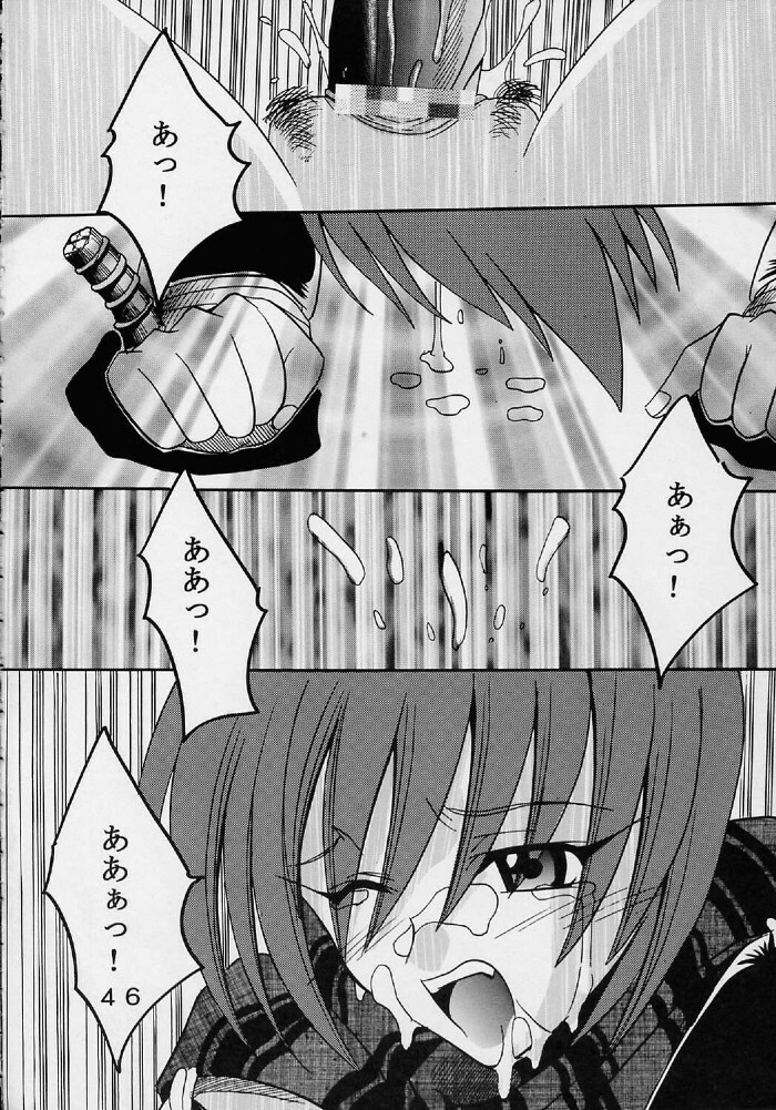 (SC19) [St. Rio (Ishikawa Jippei, Kitty)] Private Action Act. 2 (Star Ocean 3) page 47 full