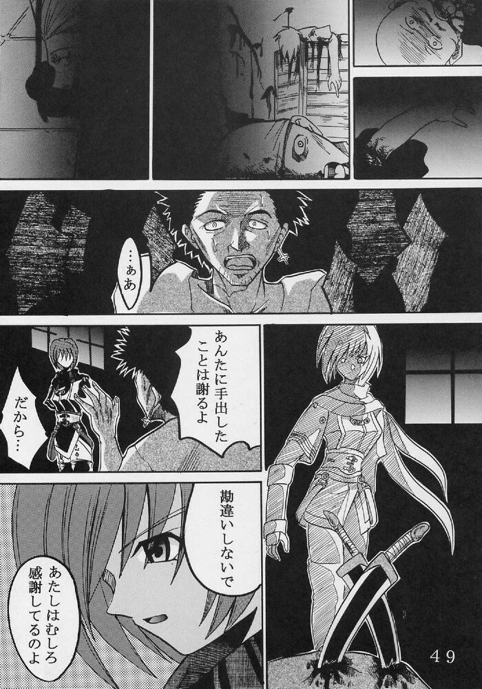 (SC19) [St. Rio (Ishikawa Jippei, Kitty)] Private Action Act. 2 (Star Ocean 3) page 50 full