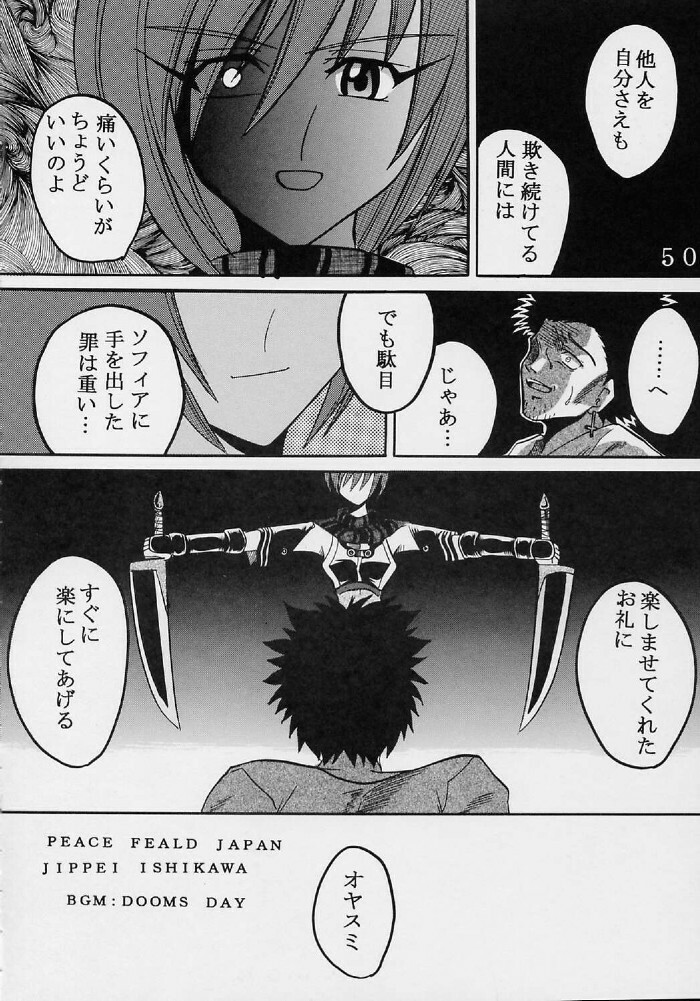 (SC19) [St. Rio (Ishikawa Jippei, Kitty)] Private Action Act. 2 (Star Ocean 3) page 51 full