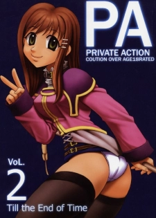 (SC19) [St. Rio (Ishikawa Jippei, Kitty)] Private Action Act. 2 (Star Ocean 3) - page 1