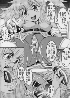 (SC19) [St. Rio (Ishikawa Jippei, Kitty)] Private Action Act. 2 (Star Ocean 3) - page 33