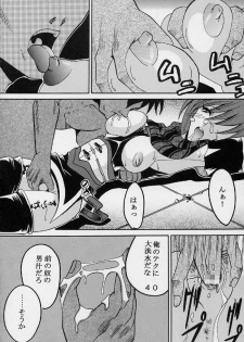 (SC19) [St. Rio (Ishikawa Jippei, Kitty)] Private Action Act. 2 (Star Ocean 3) - page 41