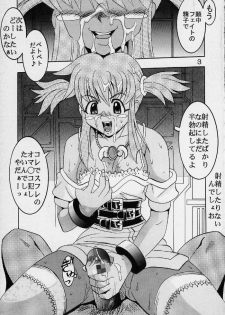 (SC19) [St. Rio (Ishikawa Jippei, Kitty)] Private Action Act. 2 (Star Ocean 3) - page 4