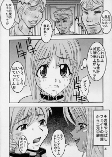 (SC19) [St. Rio (Ishikawa Jippei, Kitty)] Private Action Act. 2 (Star Ocean 3) - page 5