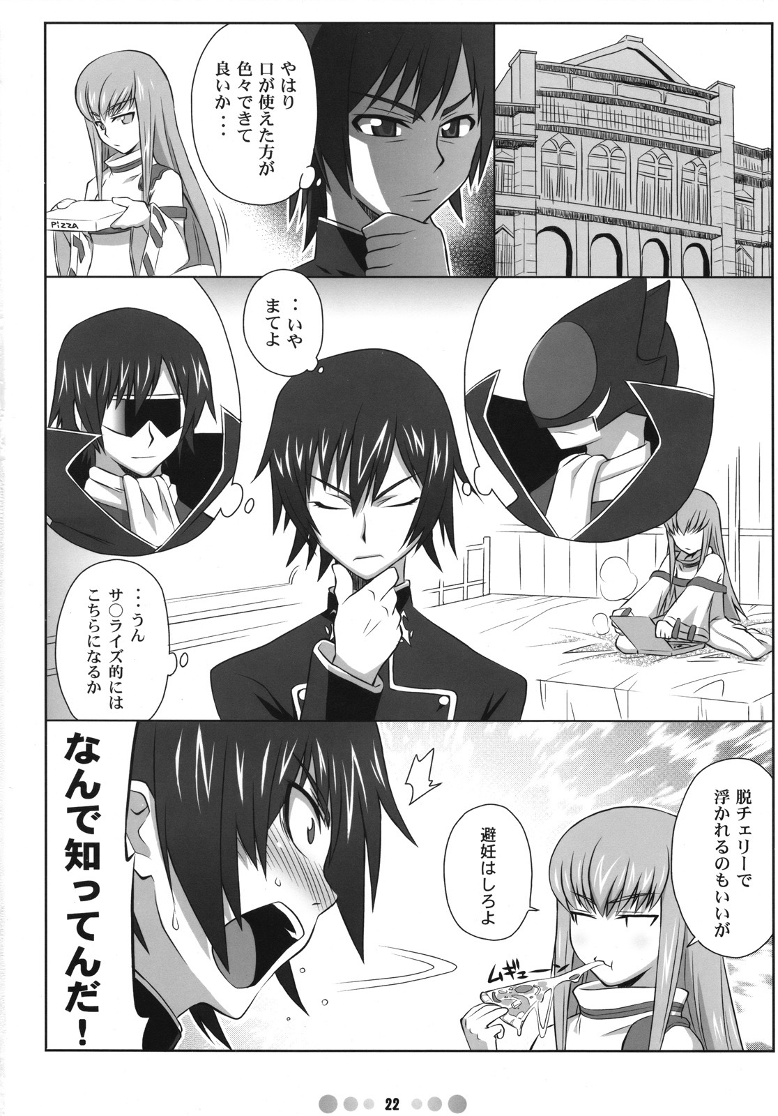 [TETRODOTOXIN (Nise Kurosaki)] Eleven PM (Code Geass) page 21 full