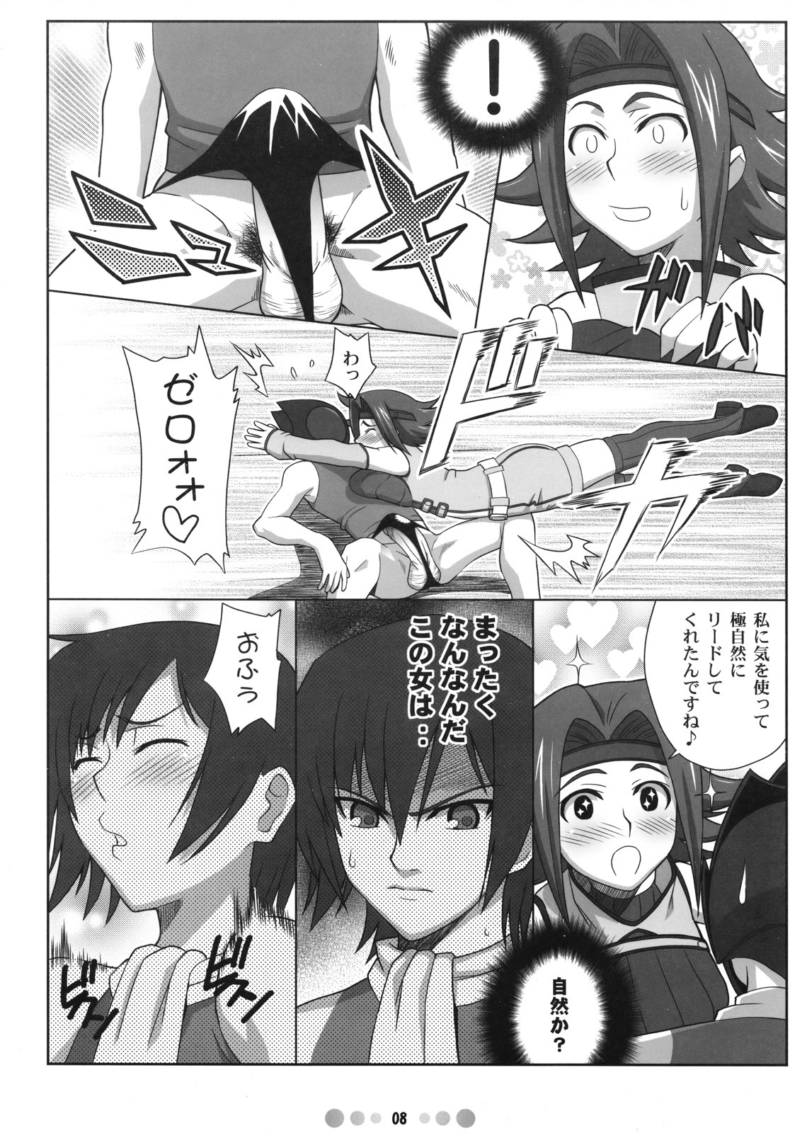 [TETRODOTOXIN (Nise Kurosaki)] Eleven PM (Code Geass) page 7 full