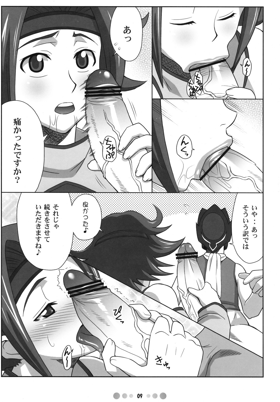 [TETRODOTOXIN (Nise Kurosaki)] Eleven PM (Code Geass) page 8 full