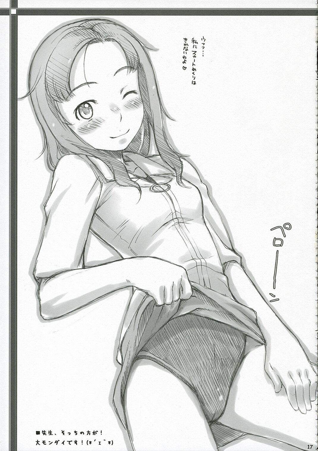 (C70) [Sakura Koubou (Sakura Kotetsu)] Moteamasu (KiMiKiSS) page 16 full