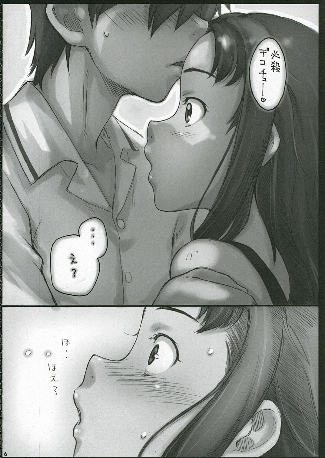 (C70) [Sakura Koubou (Sakura Kotetsu)] Moteamasu (KiMiKiSS) page 5 full