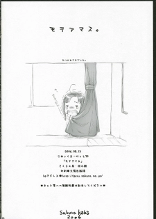 (C70) [Sakura Koubou (Sakura Kotetsu)] Moteamasu (KiMiKiSS) - page 17