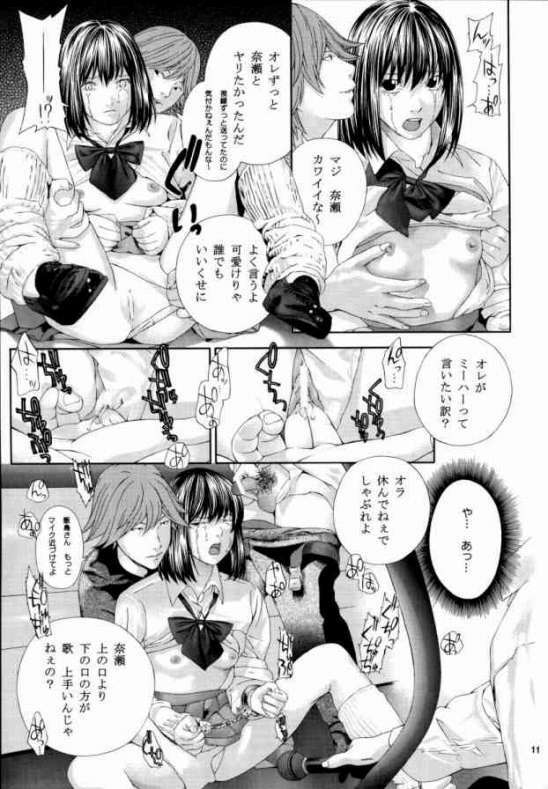 [WINGERinMIND (Masaoka Hironobu, Suzuki Tsuguyoshi)] Midara Nasekai -Remake Ban- (Hikaru no Go) [Incomplete] page 10 full