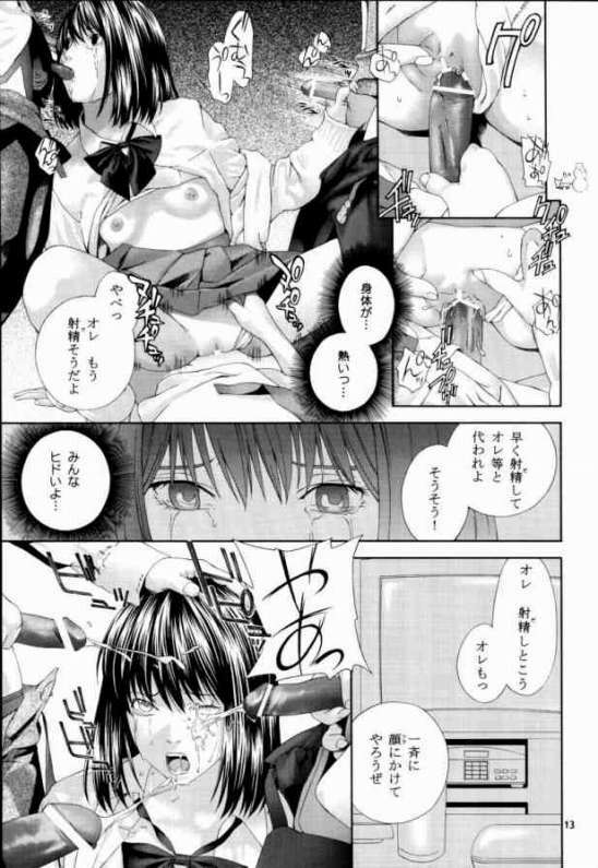 [WINGERinMIND (Masaoka Hironobu, Suzuki Tsuguyoshi)] Midara Nasekai -Remake Ban- (Hikaru no Go) [Incomplete] page 12 full