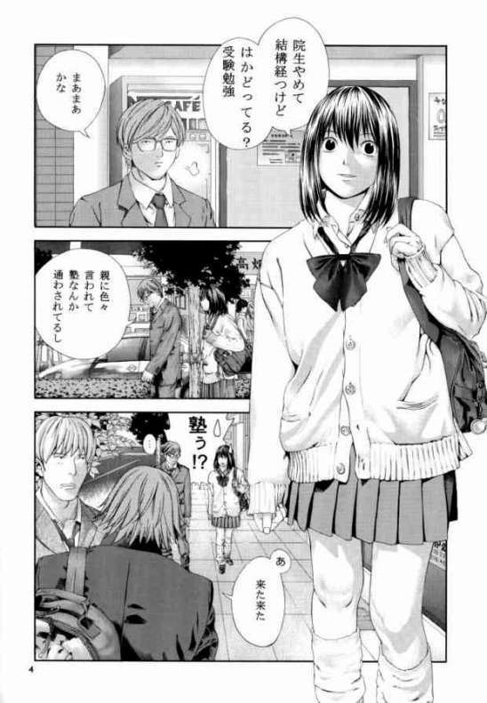 [WINGERinMIND (Masaoka Hironobu, Suzuki Tsuguyoshi)] Midara Nasekai -Remake Ban- (Hikaru no Go) [Incomplete] page 3 full