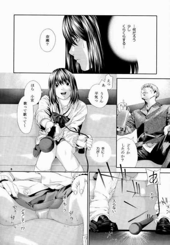 [WINGERinMIND (Masaoka Hironobu, Suzuki Tsuguyoshi)] Midara Nasekai -Remake Ban- (Hikaru no Go) [Incomplete] page 7 full