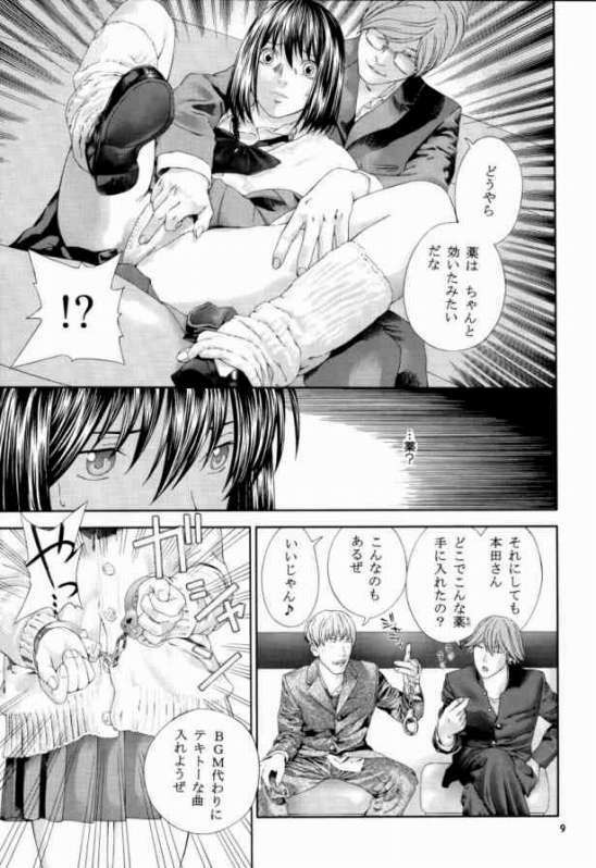 [WINGERinMIND (Masaoka Hironobu, Suzuki Tsuguyoshi)] Midara Nasekai -Remake Ban- (Hikaru no Go) [Incomplete] page 8 full