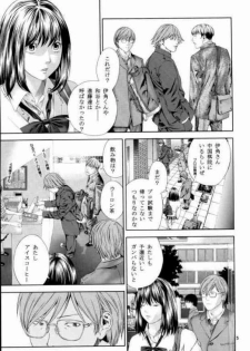 [WINGERinMIND (Masaoka Hironobu, Suzuki Tsuguyoshi)] Midara Nasekai -Remake Ban- (Hikaru no Go) [Incomplete] - page 4