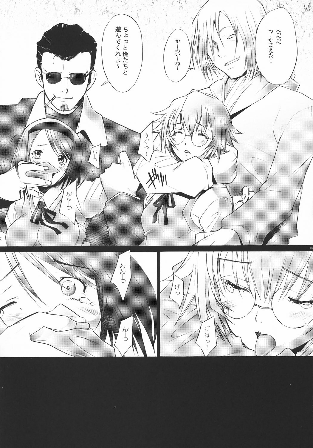 (C71) [Kohakutei (Sakai Hamachi)] Rinkan Shoujo GREEN&RED (ToHeart 2) page 4 full